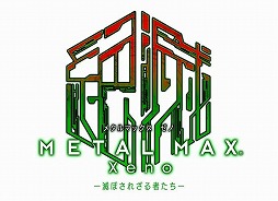 ꡼ No.010Υͥ / METAL MAX Xeno׿饯֥ǥס֥ޥꥢפ25ǯꥢȡ٥Ȥ˥ޥꥢͥϤҽνб餬ꡪ