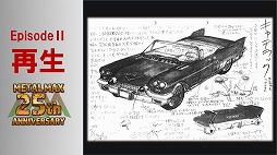 ꡼ No.038Υͥ / ֥᥿ޥåפ25ǯꥢȡ٥Ȥš꡼ߤοơȥߥ䲦ɤȵܲ ǯΥåդȯäϪ