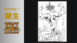 ꡼ No.101Υͥ / ֥᥿ޥåפ25ǯꥢȡ٥Ȥš꡼ߤοơȥߥ䲦ɤȵܲ ǯΥåդȯäϪ