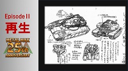 ꡼ No.102Υͥ / ֥᥿ޥåפ25ǯꥢȡ٥Ȥš꡼ߤοơȥߥ䲦ɤȵܲ ǯΥåդȯäϪ