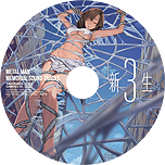 ꡼ No.006Υͥ / METAL MAX XenoסȤΡ25ǯꥸʥ륵ɥȥåפо쥭Ҳ𥳡ʡȴɡŹŵξ