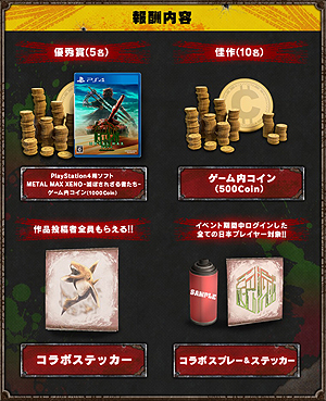 画像ギャラリー No.007のサムネイル画像 / 「METAL MAX Xeno」最新トレイラー「疾走」が公開。「世紀末コラボ」と題した,クラフト系カーアクション「CROSSOUT」とのコラボ企画も