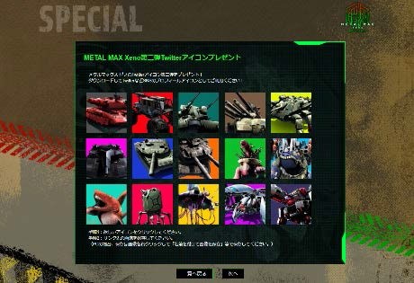 ꡼ No.024 | METAL MAX XenoסȤʤ֤ǽ򥢥åפåספо졣Twitterץ쥼Ȥ2Ƥ