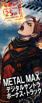 ꡼ No.001Υͥ / METAL MAX Xenoס֡ȥǥɥȥ ܡʥȥåפ̵ۿPS Storeǳ