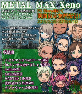 ꡼ No.002Υͥ / METAL MAX Xenoס֡ȥǥɥȥ ܡʥȥåפ̵ۿPS Storeǳ