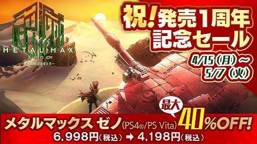 ꡼ No.001 | METAL MAX Xenoפȯ1ǯǰ»ܡ40OFF