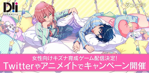 画像ギャラリー No.001のサムネイル画像 / 「DREAM!ing」,キャストのサイン色紙が当たるTwitter企画など3つのキャンペーンを実施