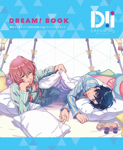 画像ギャラリー No.003のサムネイル画像 / 「DREAM!ing」,キャストのサイン色紙が当たるTwitter企画など3つのキャンペーンを実施