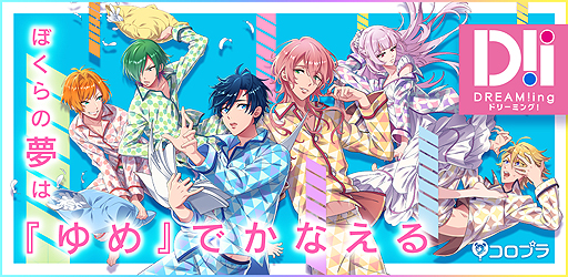 画像ギャラリー No.002のサムネイル画像 / 「DREAM!ing」キャスト陣の直筆サイン色紙が当たるTwitter企画が開始
