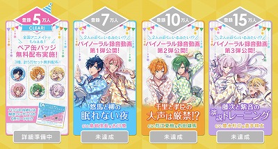 画像ギャラリー No.004のサムネイル画像 / 「DREAM!ing」，事前登録者数が7万を突破