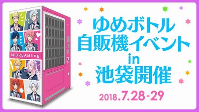 ꡼ No.002 | DREAM!ingסȥХΡϿưɤ1Ƥ