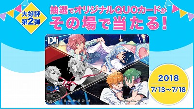 ꡼ No.005 | DREAM!ingסȥХΡϿưɤ1Ƥ