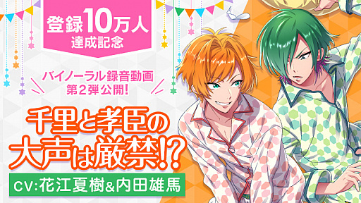 画像ギャラリー No.004のサムネイル画像 / 「DREAM!ing」主題歌を含む1stシングルが発売決定。バイノーラル録音動画第2弾の公開も