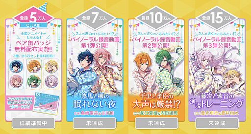 画像ギャラリー No.005のサムネイル画像 / 「DREAM!ing」主題歌を含む1stシングルが発売決定。バイノーラル録音動画第2弾の公開も