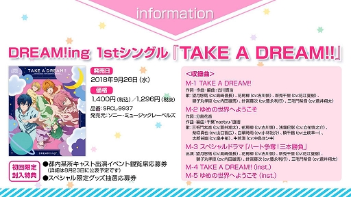 ꡼ No.002 | Υ̤䥫ɥ饹Ȥ⡪DREAM!ingץ꡼ľΥǥͷݡ