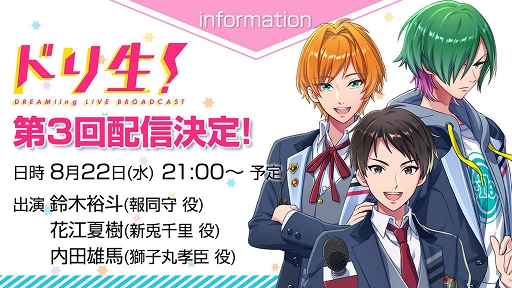 ꡼ No.022 | Υ̤䥫ɥ饹Ȥ⡪DREAM!ingץ꡼ľΥǥͷݡ