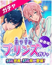 画像ギャラリー No.004のサムネイル画像 / コロプラ初の女性向け新作アプリ「DREAM!ing」がリリース。自分の好きなペアを選んで“ふたりの絆”を深めよう