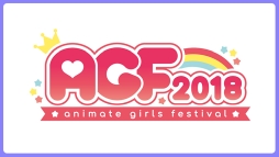 画像ギャラリー No.002のサムネイル画像 / 「DREAM!ing」のステージがアニメイトガールズフェスティバル2018で開催決定。カラオケの鉄人とのコラボ情報も