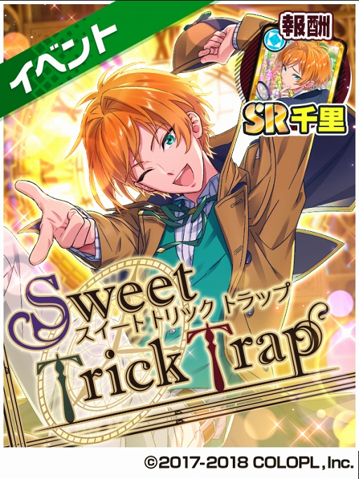 画像ギャラリー No.001のサムネイル画像 / 「DREAM!ing」,花江夏樹さん演じる新兎千里がメインの新イベントを開催