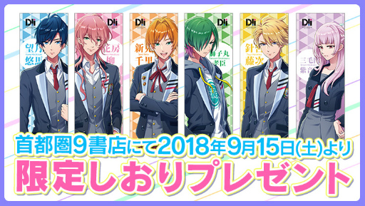 画像ギャラリー No.002のサムネイル画像 / コラボ企画「DREAM!ingの鉄人」が,9月26日からパワーアップ