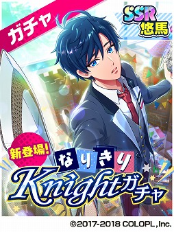 画像ギャラリー No.002のサムネイル画像 / 「DREAM!ing」,イベント“叛逆のシュヴァリエ”が開催