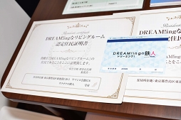 ꡼ No.065 | 饯Ȱ̴ءġġDREAM!ingסߥ饪Ŵ Źܤեȥݡ