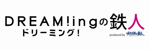 ꡼ No.094 | 饯Ȱ̴ءġġDREAM!ingסߥ饪Ŵ Źܤեȥݡ