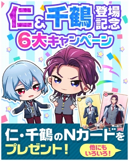 竜ヶ崎仁 槙千鶴 DREAM!ing ドリミ グッズまとめ 【公式通販】