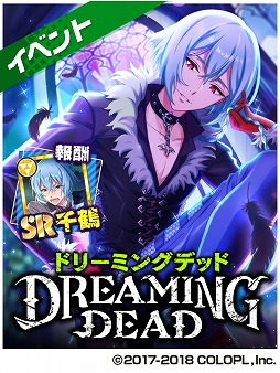 No.001Υͥ / DREAM!ing׿٥ȡDREAMING DEAD׳档å3Ƥо