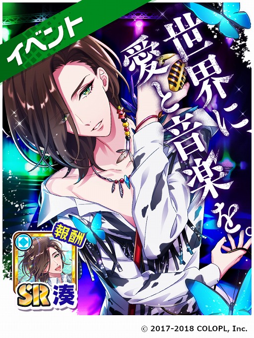 画像ギャラリー No.001のサムネイル画像 / 「DREAM!ing」，SR牛若 湊とR白華時雨が報酬のランキングイベントが開幕