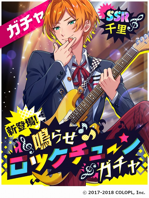 画像ギャラリー No.004のサムネイル画像 / 「DREAM!ing」，SR牛若 湊とR白華時雨が報酬のランキングイベントが開幕