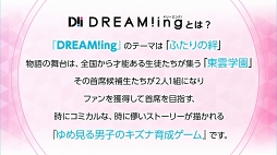 画像集 No.003のサムネイル画像 / ファンの前で“ゆめライブ”を初披露!?　AGF2018「DREAM!ing」スペシャルステージをレポート