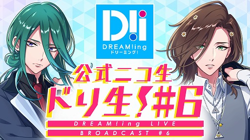 画像ギャラリー No.007のサムネイル画像 / 「DREAM!ing」,大型ファン投票企画「白黒寮合戦」が開催。中間結果は11月28日のニコ生で発表