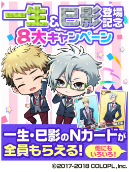 画像ギャラリー No.001のサムネイル画像 / 「DREAM!ing」にて，虎澤一生＆浅霧巳影がプレイアブル化