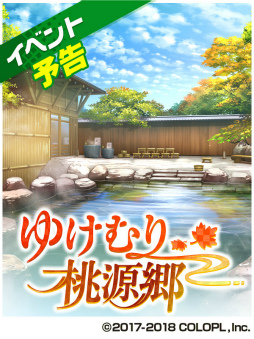画像ギャラリー No.006のサムネイル画像 / 「DREAM!ing」にて，虎澤一生＆浅霧巳影がプレイアブル化