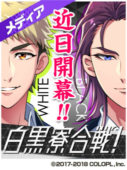 画像ギャラリー No.007のサムネイル画像 / 「DREAM!ing」にて，虎澤一生＆浅霧巳影がプレイアブル化