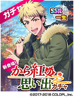 画像ギャラリー No.004のサムネイル画像 / 「DREAM!ing」で温泉旅行イベント“ゆけむり桃源郷”が開催中