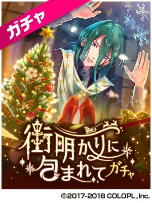 画像ギャラリー No.004のサムネイル画像 / 「DREAM!ing」,新イベント「冬空の下、君がいた。」が本日より開催