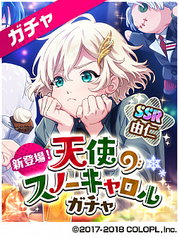 画像ギャラリー No.006のサムネイル画像 / 「DREAM!ing」,ビアンキ由仁と久磨凛太朗が登場。“由仁&凛太朗 登場記念!9大キャンペーン”が開催中