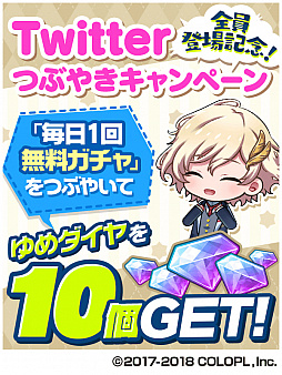 画像ギャラリー No.008のサムネイル画像 / 「DREAM!ing」,ビアンキ由仁と久磨凛太朗が登場。“由仁&凛太朗 登場記念!9大キャンペーン”が開催中