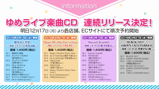 画像ギャラリー No.007のサムネイル画像 / 「DREAM!ing」初の単独大型リアルイベントが2019年6月2日に開催。CD4枚連続リリースも決定