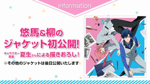 画像ギャラリー No.008のサムネイル画像 / 「DREAM!ing」初の単独大型リアルイベントが2019年6月2日に開催。CD4枚連続リリースも決定