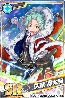 画像ギャラリー No.002のサムネイル画像 / 「DREAM!ing」,“【SR】久磨 凛太朗”などが獲得できるクリスマスイベントを開催