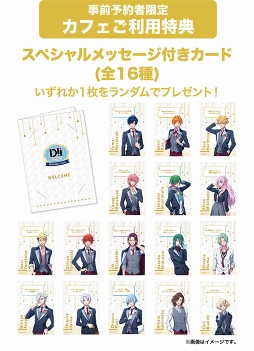 ���������꡼ No.032�Υ���ͥ������ / ���ʸ�������������ΡȤ���Ƥʤ��ɤ��δ���������ܥ��ե���DREAM!ing WhiteDay Cafe�פ��ݡ���