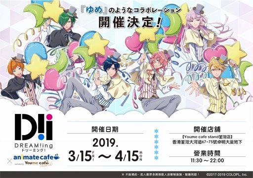 ���������꡼ No.002�Υ���ͥ������ / ��DREAM!ing�ס��֥��˥ᥤ�ȥ��ե��ץ���ܤ�����ˤƴ��ָ��ꥪ���ץ�