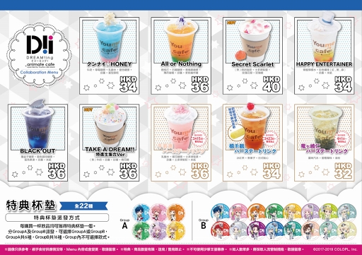 Dream Ing アニメイトカフェ コラボが香港にて期間限定オープン