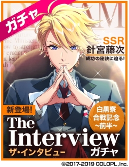 画像ギャラリー No.008のサムネイル画像 / 「DREAM!ing」で「白黒寮合戦」記念新イベント前半「スペシャリスト〜大器の品格〜」が開催中