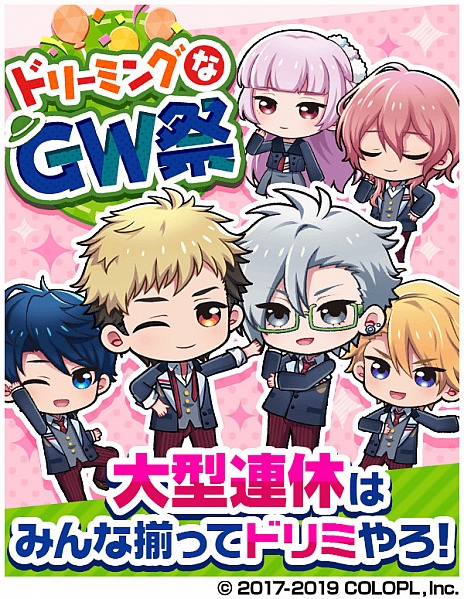 画像ギャラリー No.007のサムネイル画像 / 「DREAM!ing」,新イベント「キミと窓辺の郷愁(ノスタルジア)」開催中