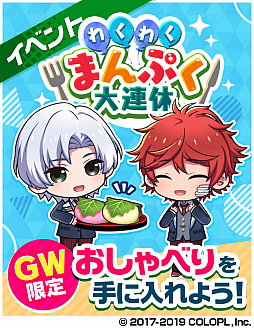 画像ギャラリー No.008のサムネイル画像 / 「DREAM!ing」,新イベント「キミと窓辺の郷愁(ノスタルジア)」開催中