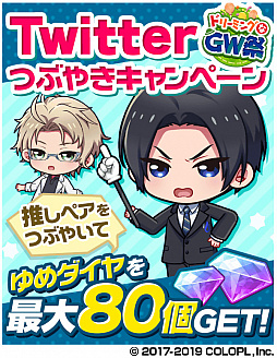 画像ギャラリー No.010のサムネイル画像 / 「DREAM!ing」,新イベント「キミと窓辺の郷愁(ノスタルジア)」開催中